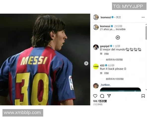 足坛双星:没有小罗铺路,梅西如何铸就巴萨传奇?